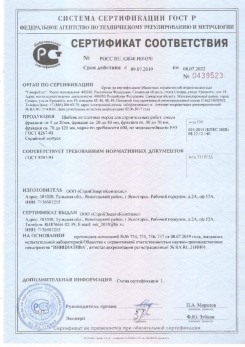 2020.08.24 Кушва - Щебень и гравий из плотных горных пород для строительных работ.