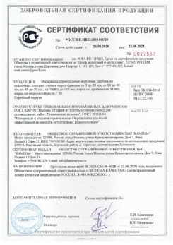 2020.08.24 Кушва - Материалы строительные нерудные: щебень из осадочных плотных горных пород.