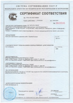 2020.11.06 Кушва - Песок для строительных работ, месторождение карьер Вашутино, ГОСТ 8736-2014.