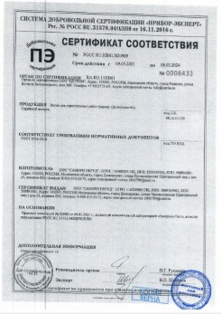 2020.11.29 Кушва - Песок для строительных работ, месторождение карьер Березовское, ГОСТ 8736-2014.
