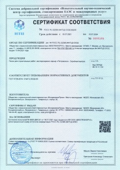 2021.03.09 Кушва - Песок для строительных работ (Карьер Долматово 4), ГОСТ 8736-2014.
